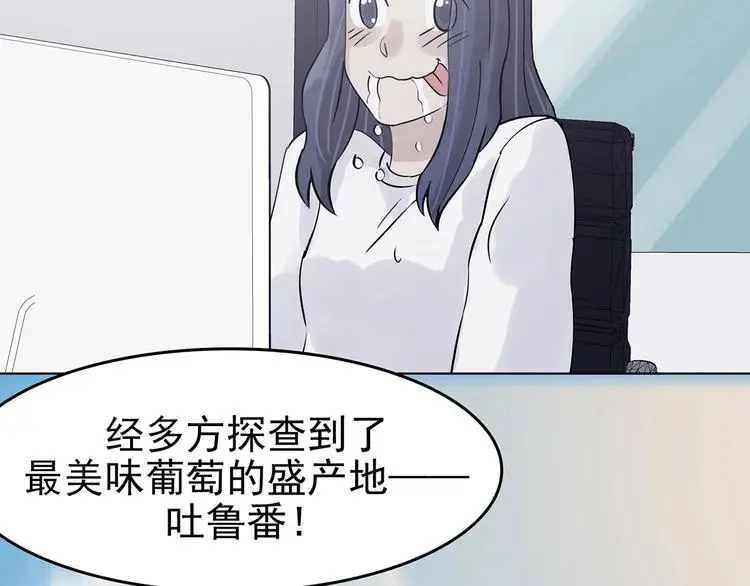 第65话 荒野顺风车（三） 第21页