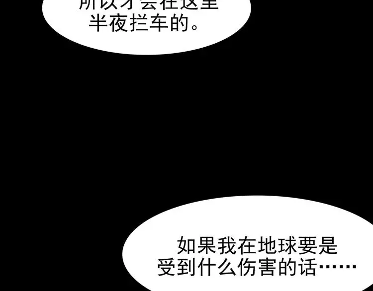 第65话 荒野顺风车（三） 第26页