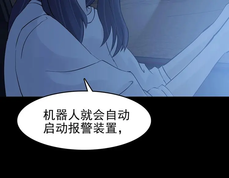 第65话 荒野顺风车（三） 第28页