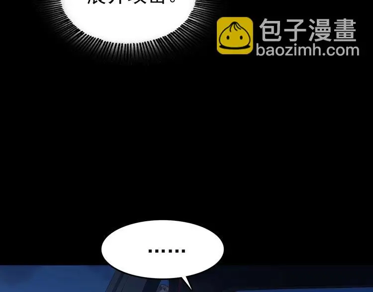 第65话 荒野顺风车（三） 第32页