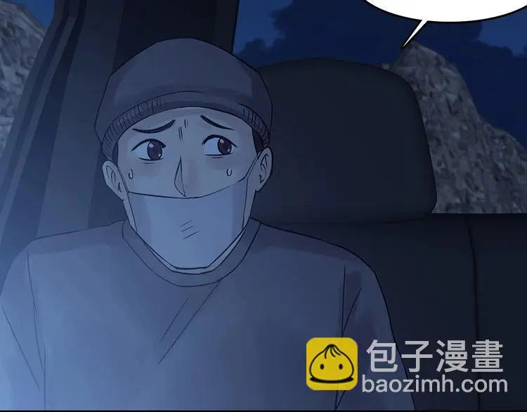 第65话 荒野顺风车（三） 第35页