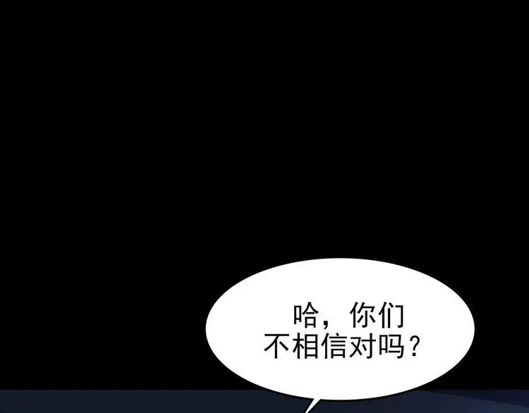 第65话 荒野顺风车（三） 第36页