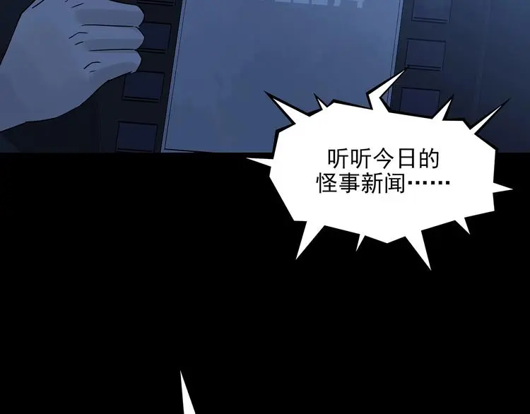 第65话 荒野顺风车（三） 第40页