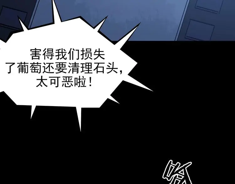 第65话 荒野顺风车（三） 第49页