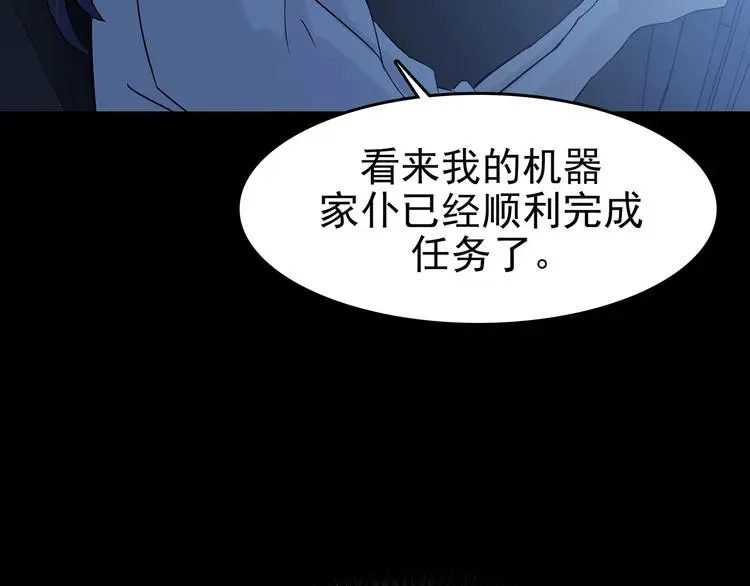 第65话 荒野顺风车（三） 第51页