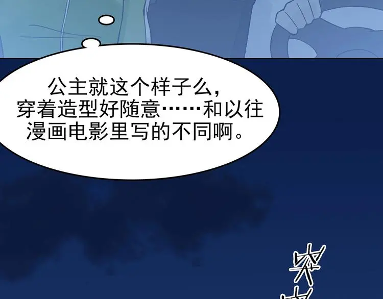 第65话 荒野顺风车（三） 第54页