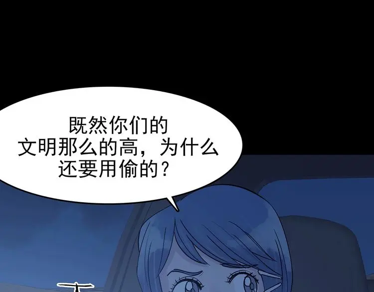 第65话 荒野顺风车（三） 第57页