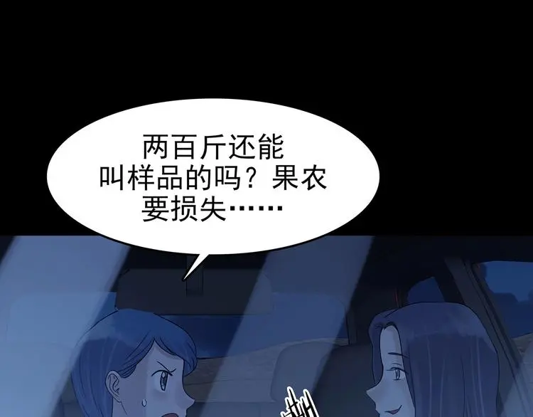 第65话 荒野顺风车（三） 第63页