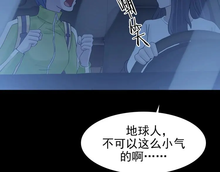 第65话 荒野顺风车（三） 第64页