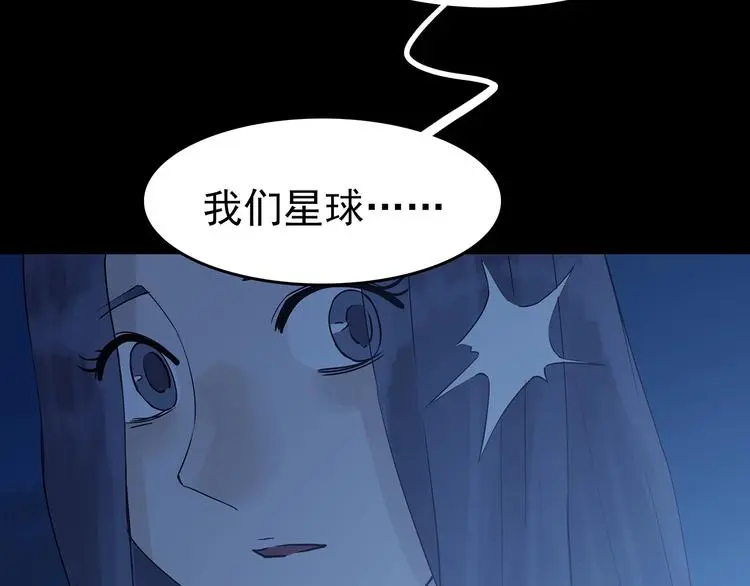 第65话 荒野顺风车（三） 第65页