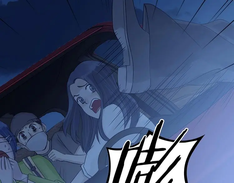 第65话 荒野顺风车（三） 第68页