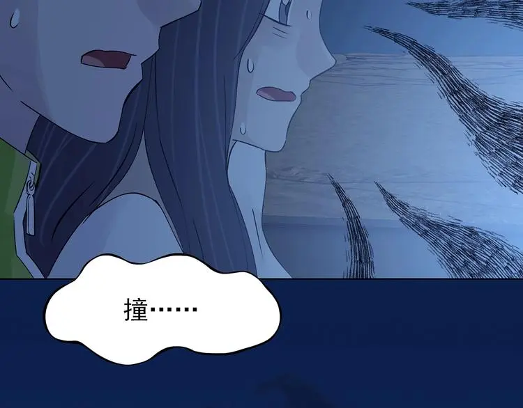 第65话 荒野顺风车（三） 第74页