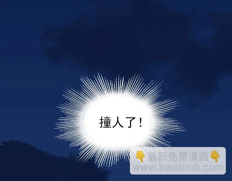 第65话 荒野顺风车（三） 第75页