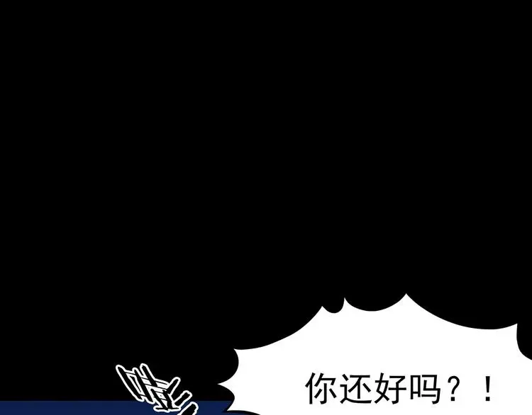 第65话 荒野顺风车（三） 第78页