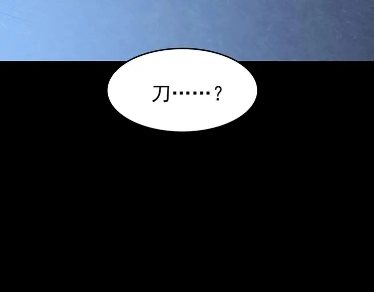 第65话 荒野顺风车（三） 第91页