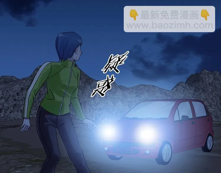 第65话 荒野顺风车（三） 第98页