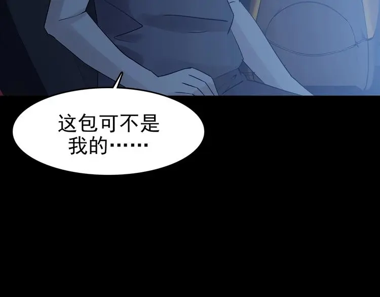 第65话 荒野顺风车（三） 第105页