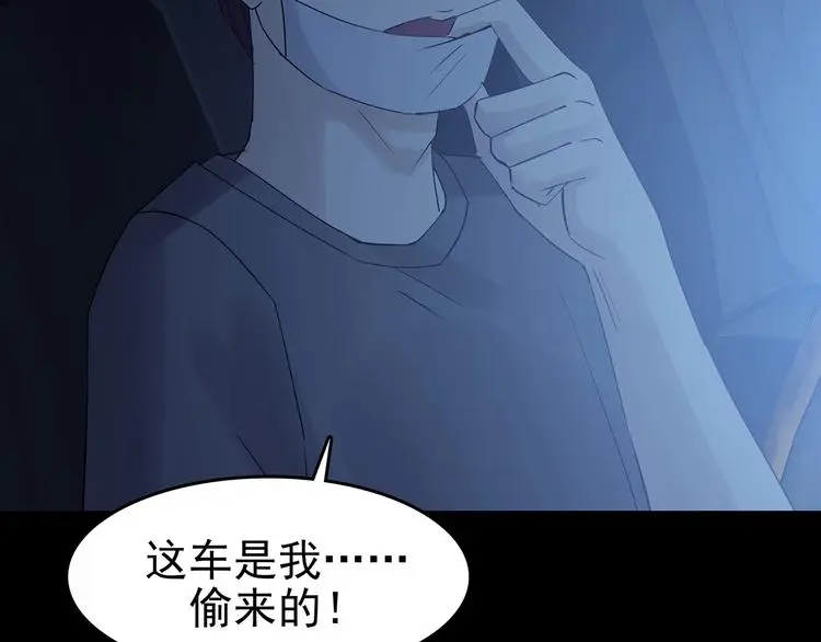 第65话 荒野顺风车（三） 第107页