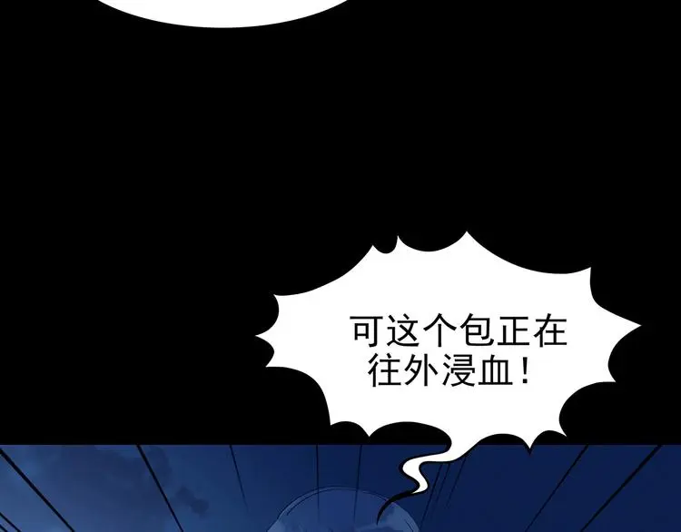 第65话 荒野顺风车（三） 第108页