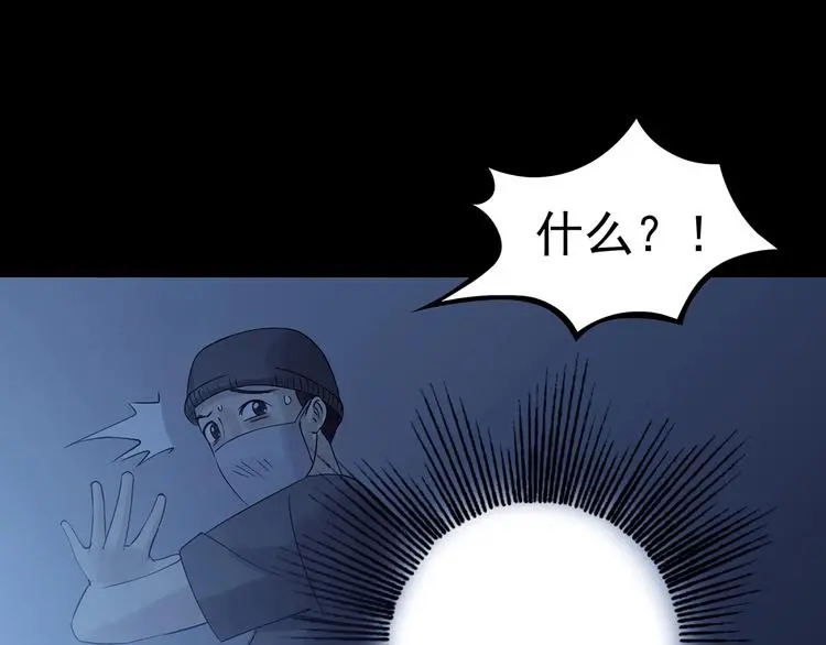 第65话 荒野顺风车（三） 第111页