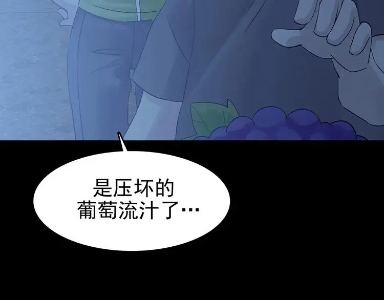 第65话 荒野顺风车（三） 第117页
