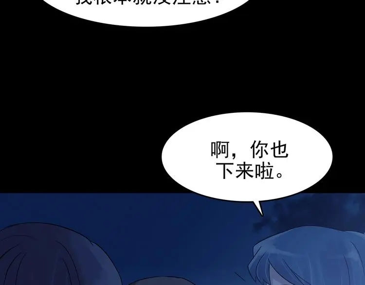 第65话 荒野顺风车（三） 第120页