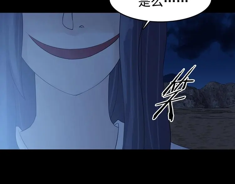 第65话 荒野顺风车（三） 第123页