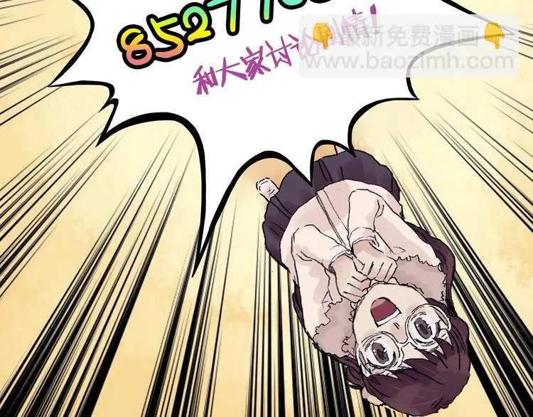 第65话 荒野顺风车（三） 第135页