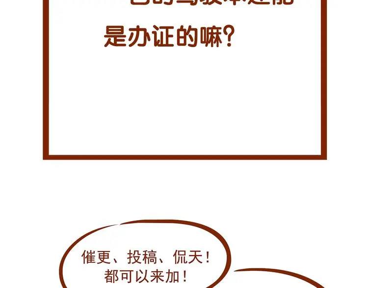 第65话 荒野顺风车（三） 第138页