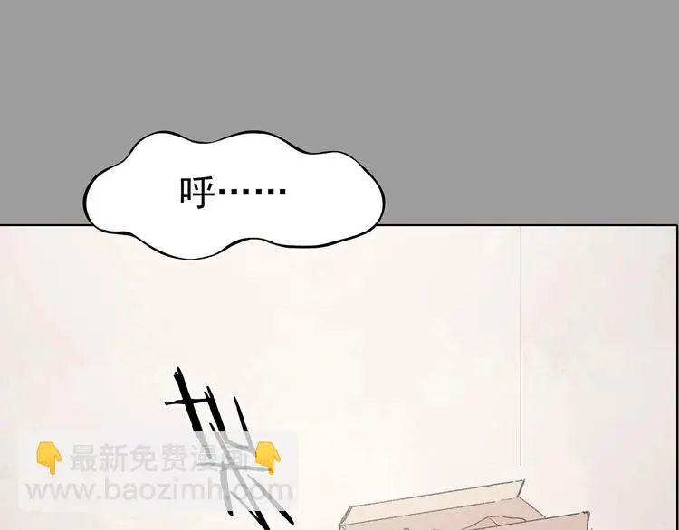 第67话 凉凉的秋末两则 第3页