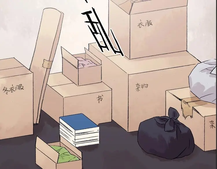 第67话 凉凉的秋末两则 第4页