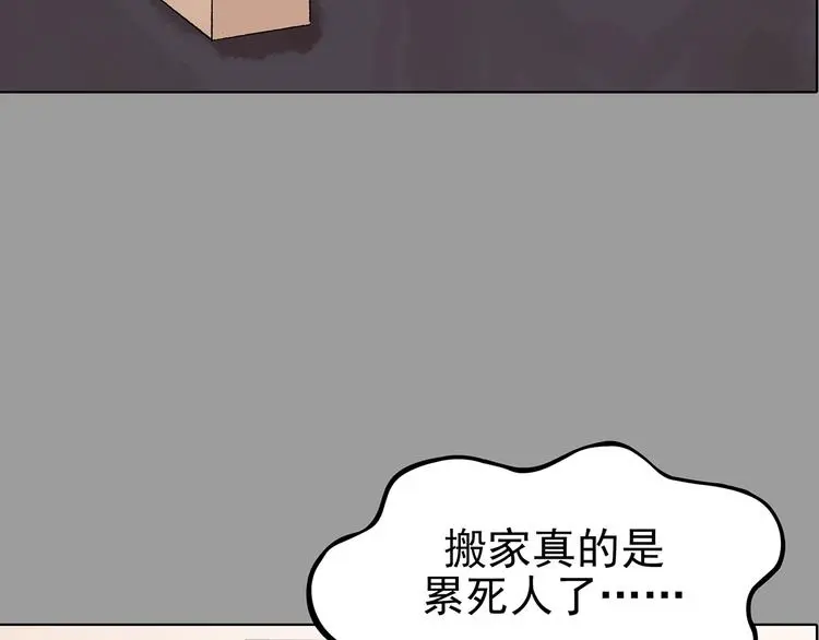 第67话 凉凉的秋末两则 第5页