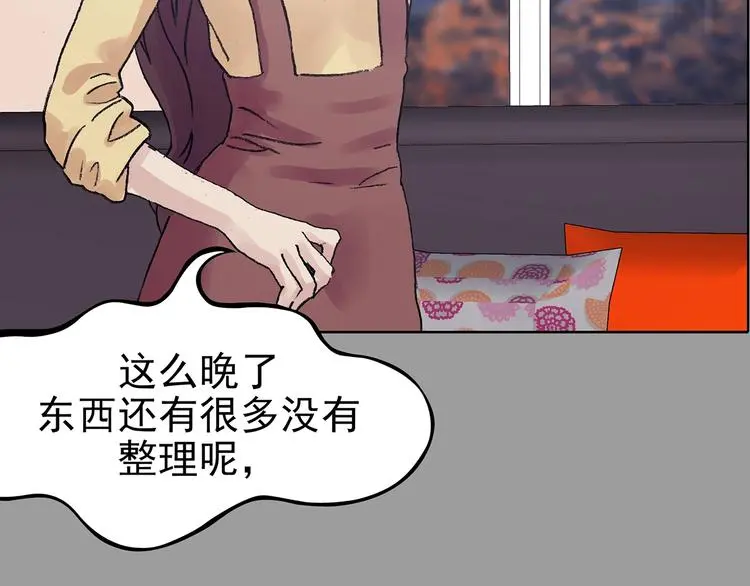 第67话 凉凉的秋末两则 第7页