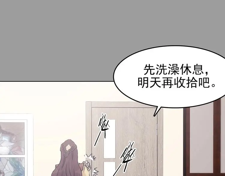 第67话 凉凉的秋末两则 第8页
