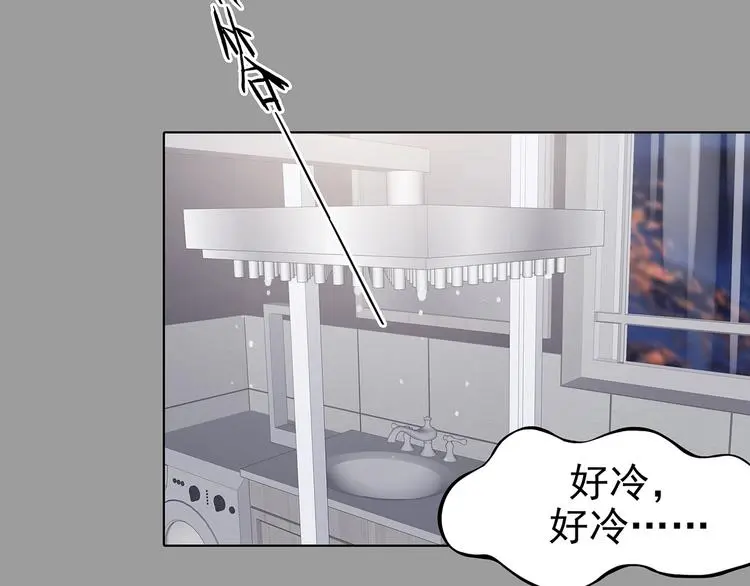 第67话 凉凉的秋末两则 第11页