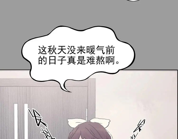 第67话 凉凉的秋末两则 第12页