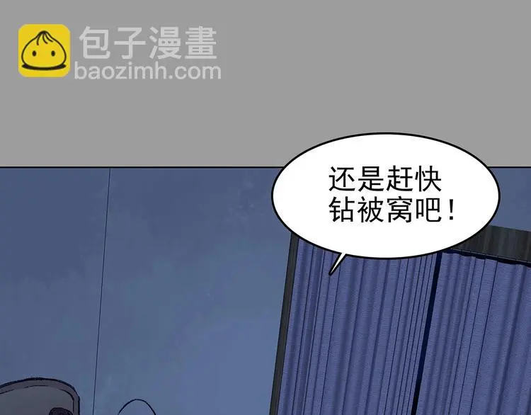 第67话 凉凉的秋末两则 第15页
