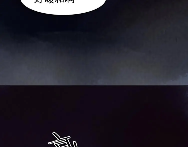 第67话 凉凉的秋末两则 第24页