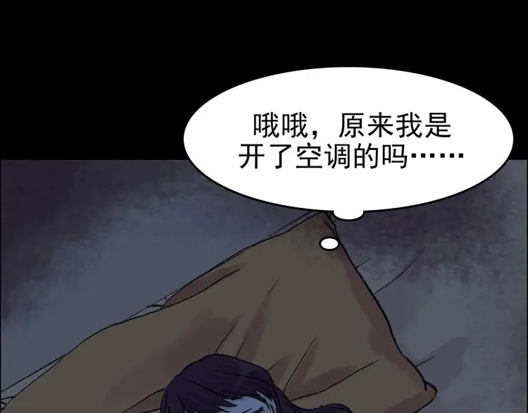 第67话 凉凉的秋末两则 第29页