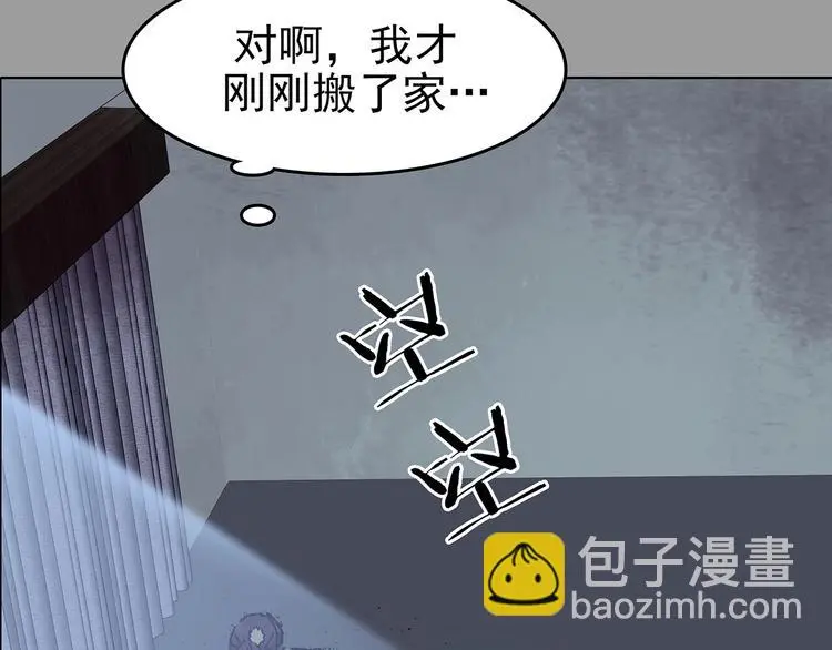 第67话 凉凉的秋末两则 第37页