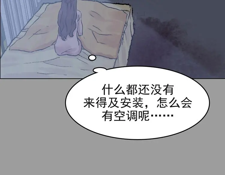 第67话 凉凉的秋末两则 第38页