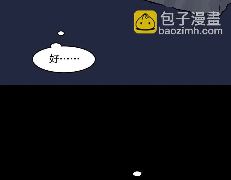 第67话 凉凉的秋末两则 第48页