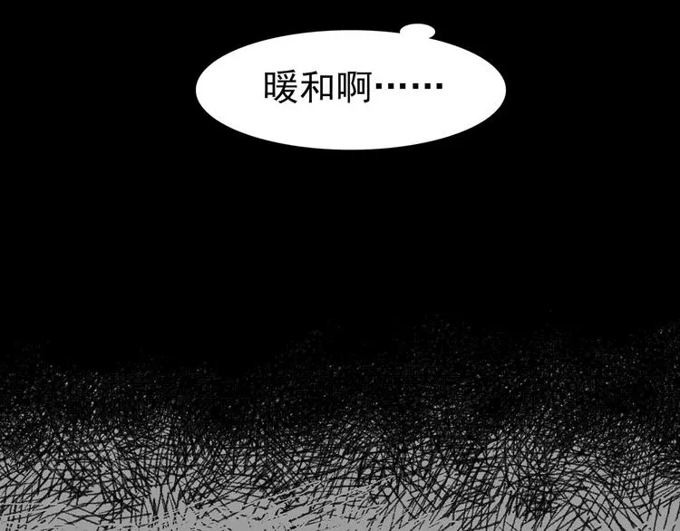 第67话 凉凉的秋末两则 第49页