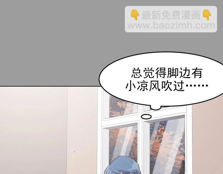 第67话 凉凉的秋末两则 第55页