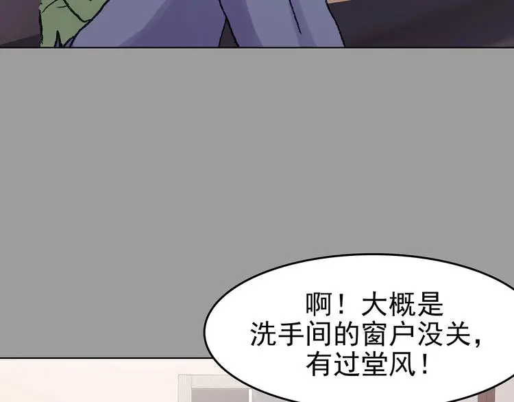第67话 凉凉的秋末两则 第59页