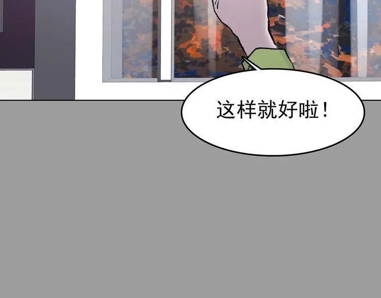 第67话 凉凉的秋末两则 第63页