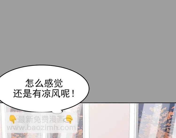 第67话 凉凉的秋末两则 第66页