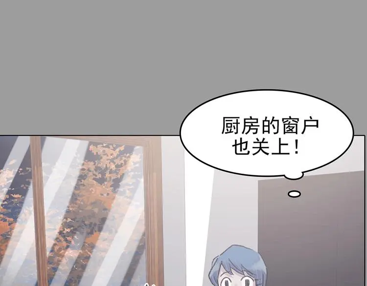 第67话 凉凉的秋末两则 第69页