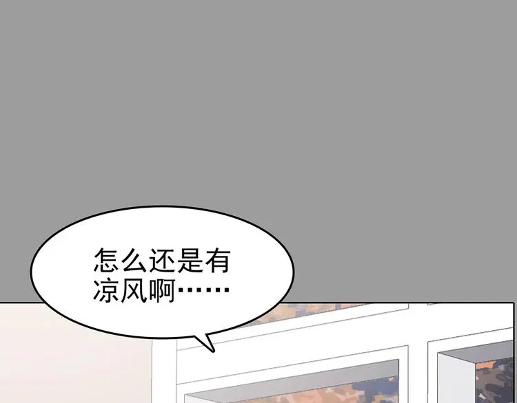 第67话 凉凉的秋末两则 第73页