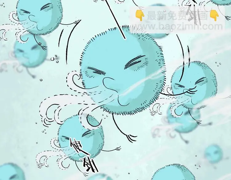 第67话 凉凉的秋末两则 第84页